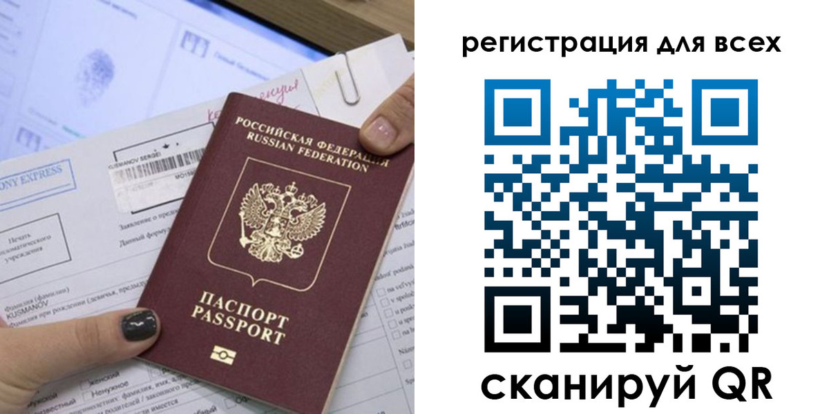 временная регистрация надежно в Абазе
