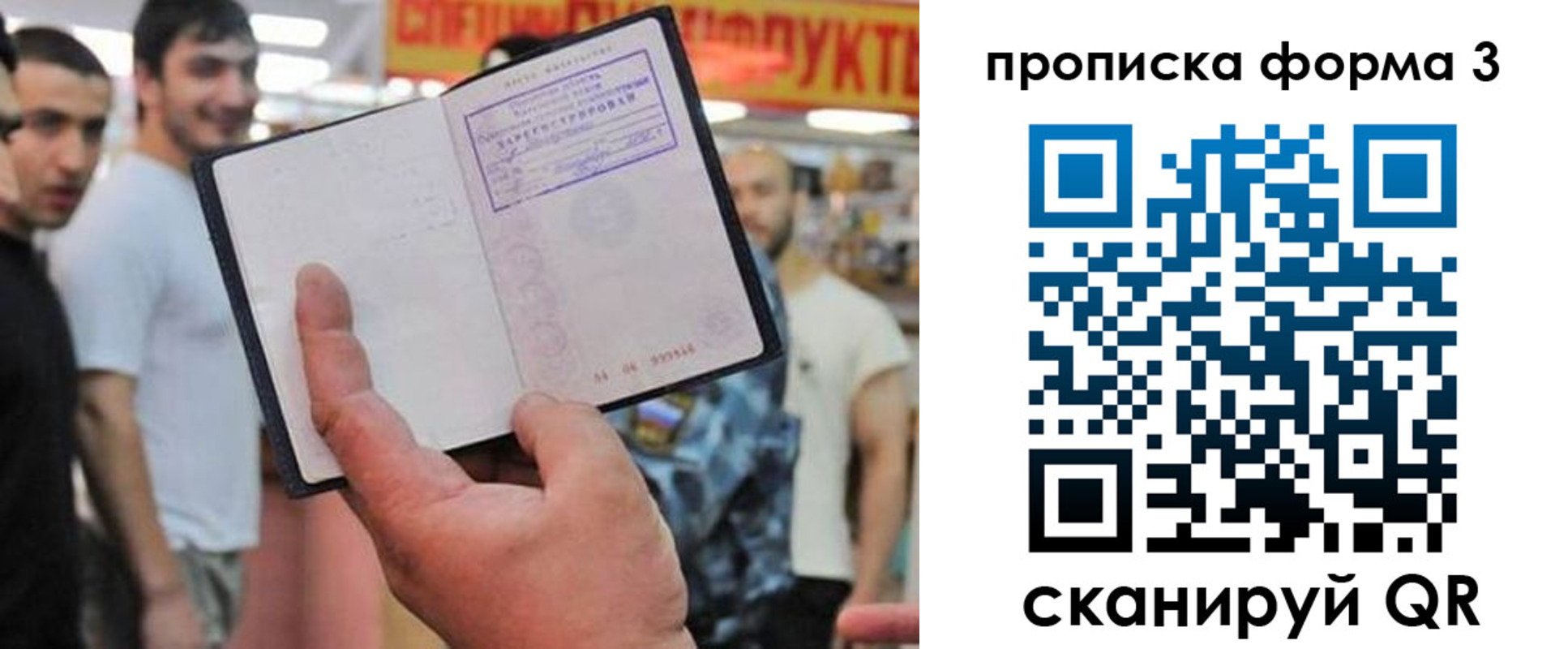 прописка для военкомата в Абазе
