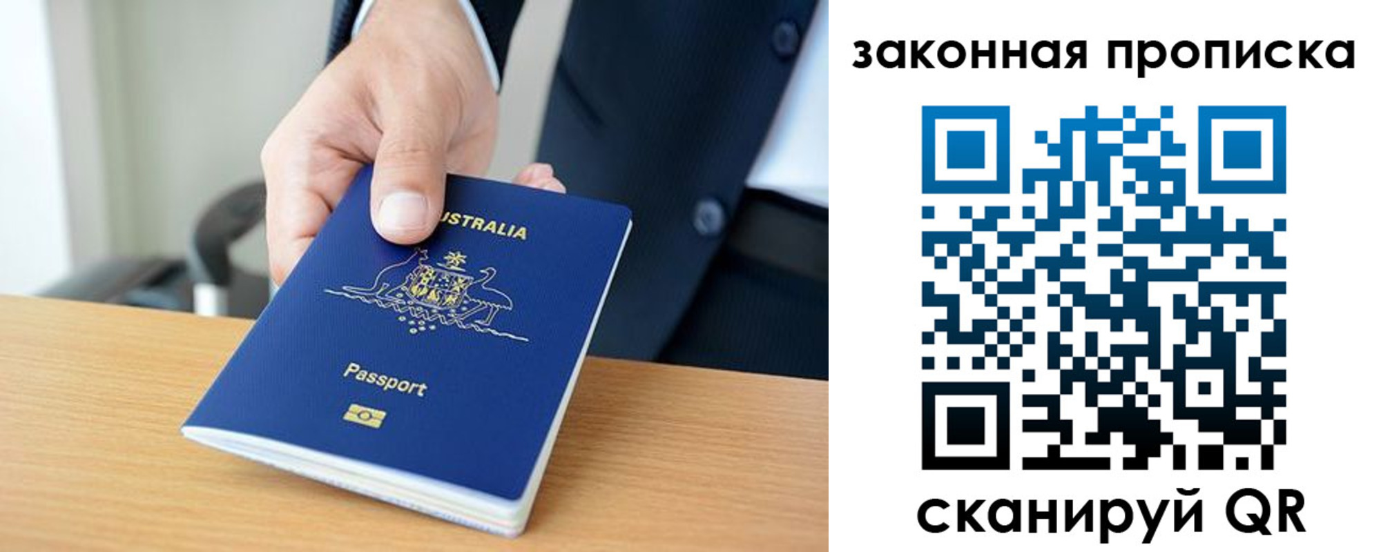 временная регистрация надежно в Абазе