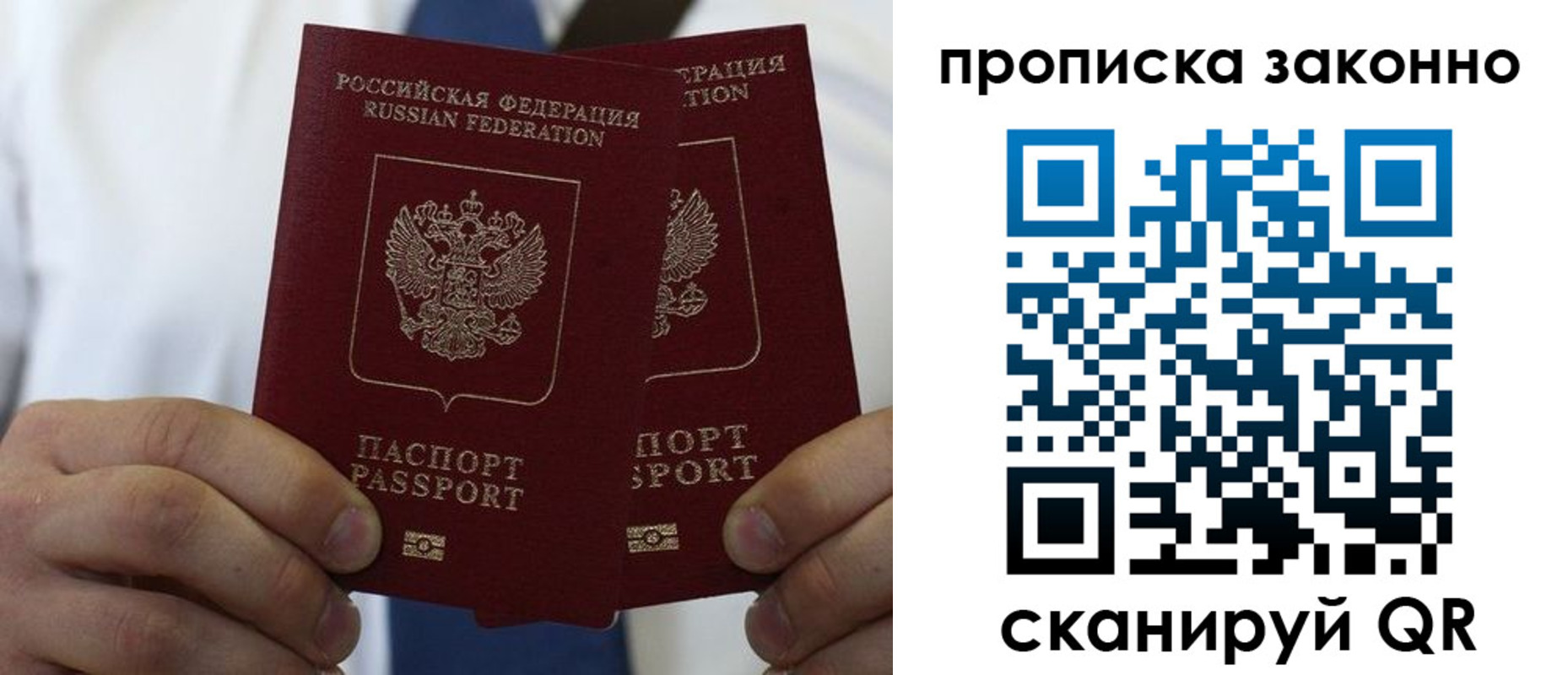 прописка регистрация в Абазе