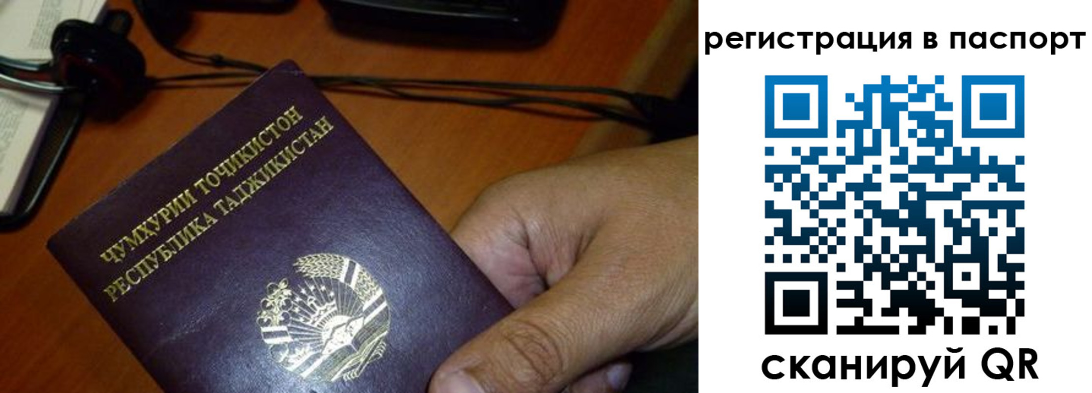 временная регистрация в Абазе