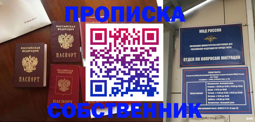 временная регистрация надежно в Абазе