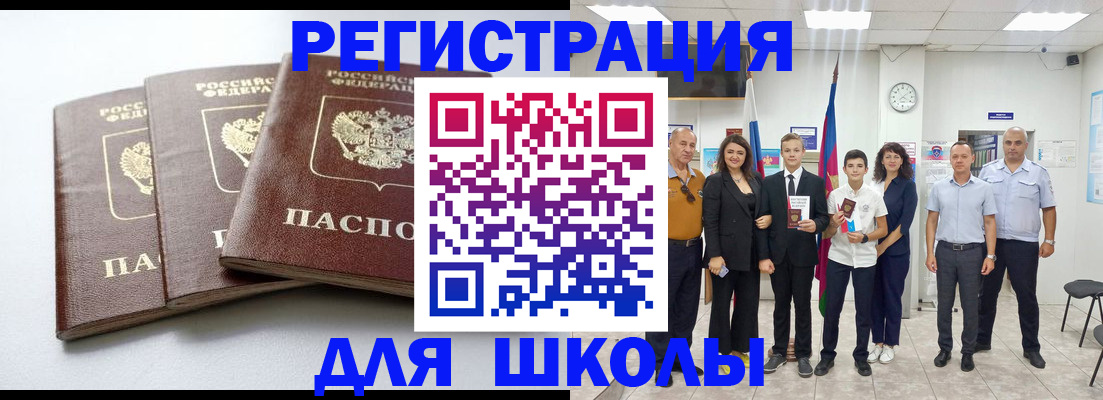 временная регистрация надежно в Абазе